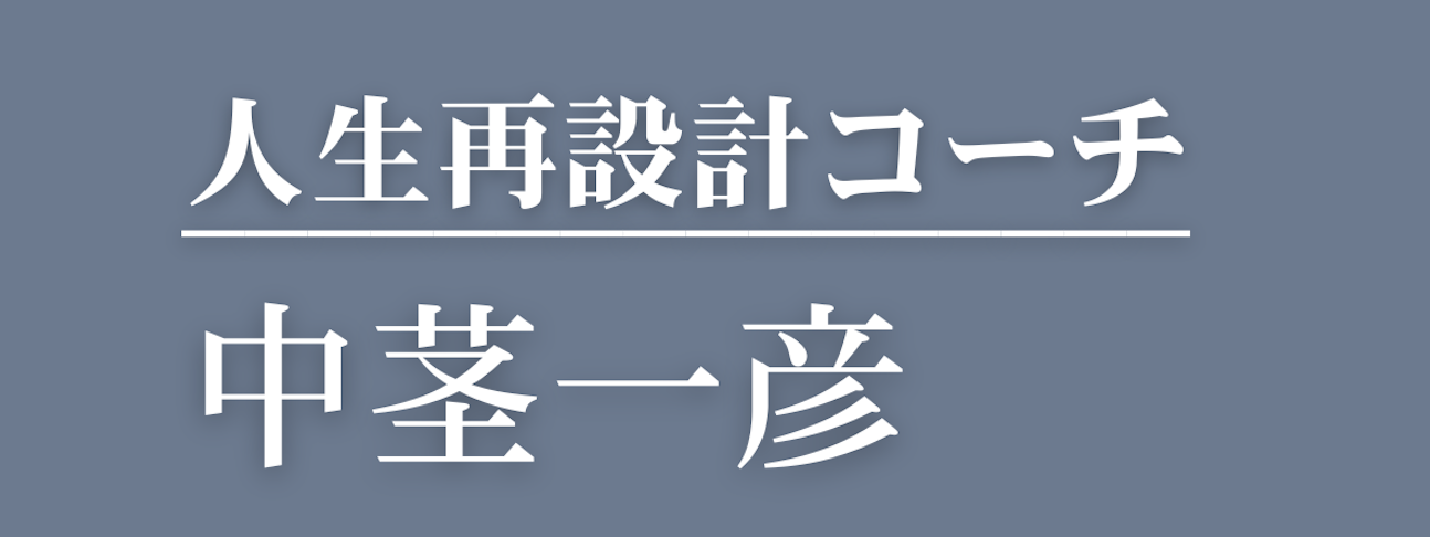 未来操作マインド